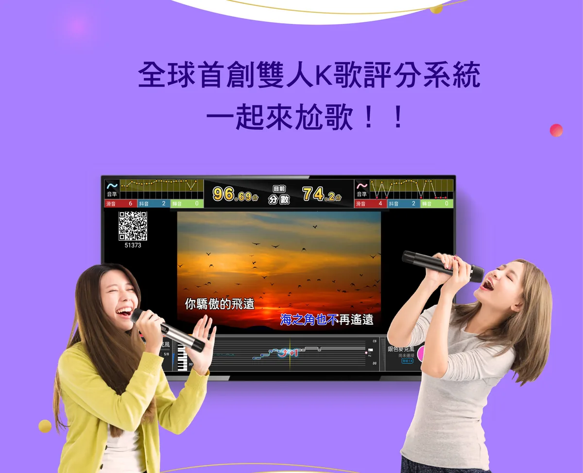 酷樂K歌AI音響 雙人K歌評分系統，兩人同時演唱各自評分