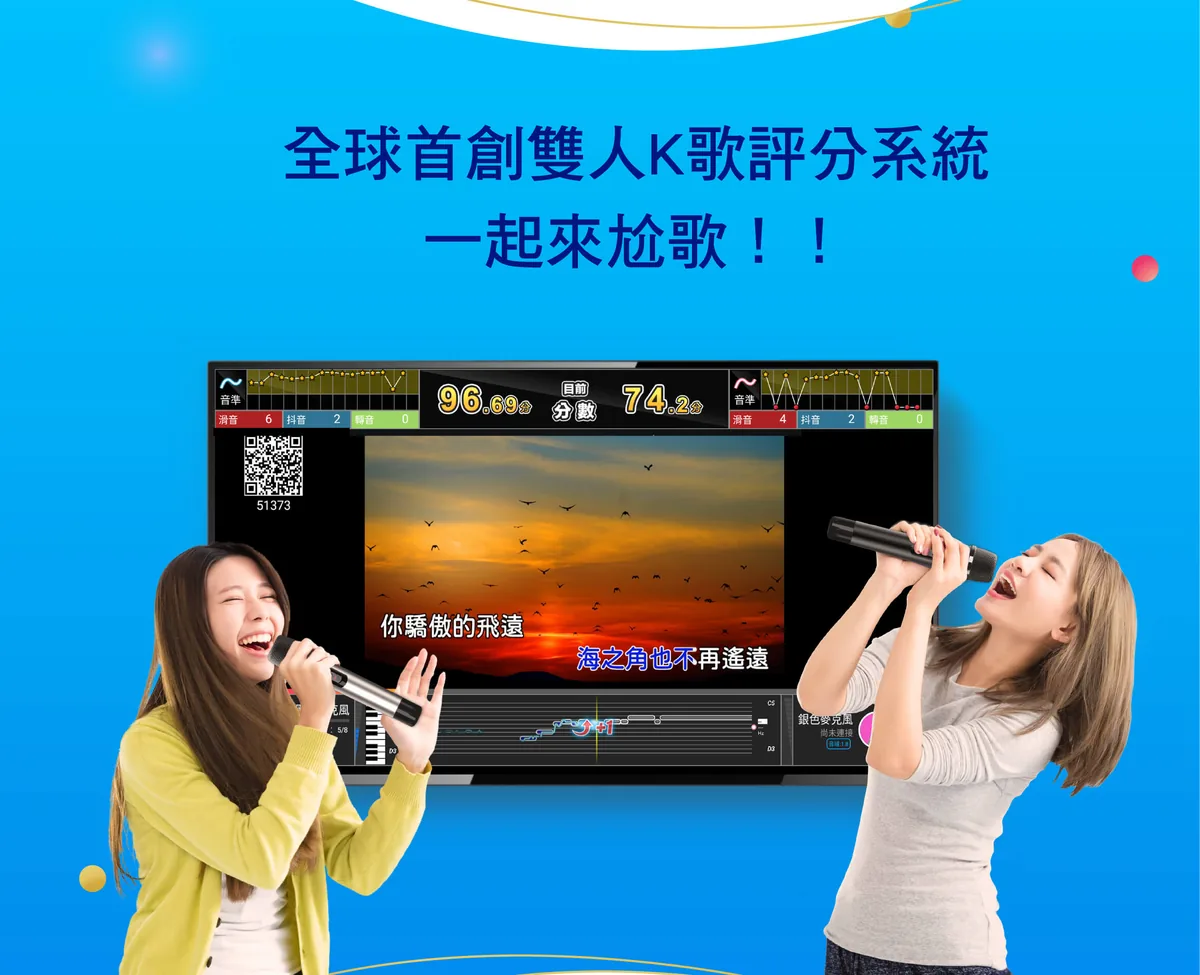 酷樂K歌AI音響 雙人K歌評分系統，兩人同時演唱各自評分