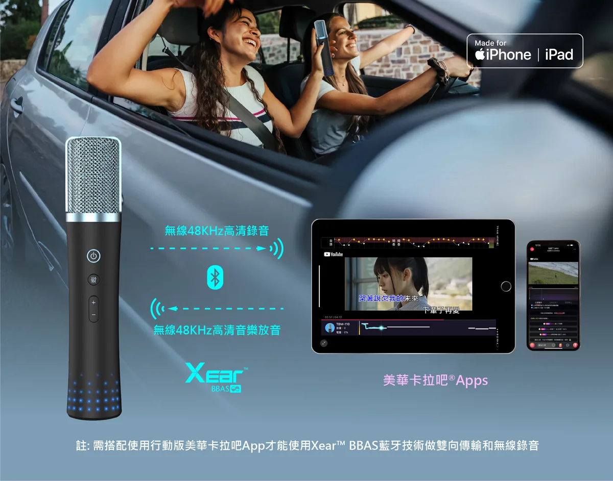 TBM-110 取得蘋果MFi認證，Xear BBAS藍牙雙向48KHz高清錄放音